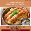  07月13日 (月)ふんわり卵の『海老カツ』丼 『ミニそば』付き   (オクラの味噌汁) 