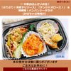  08月11日 (火) ♡ 中華おばんざい弁当！ 『ぷりぷり！海老チリソース』『チンジャオロース！』 ＆ 棒棒鶏！バンバンジーサラダ(かぼちゃの味噌汁） 