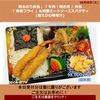  09月08日 (火) 明太のり弁当：『 牛肉！焼き肉 』弁当 『 海老フライ 』＆特製ミートソーススパゲティ (桜えびの味噌汁) 