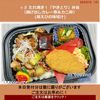  09月07日 (月)☆彡 たれ焼き！「やきとり」弁当 （揚げ出しカレー煮＆カニ卵） (桜えびの味噌汁) 