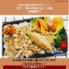  10月12日 (月)カルビ肉100％パワー！！ 炙り『 豚ネギ塩カルビ』弁当 (特製豚汁) 