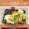  03月11日 (水)『チキン南蛮』弁当【タルタルソースのせ】・豚ゴマ五目ひじき煮・温野菜・桜エビのみそ汁 