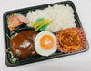  03月10日（火）：目玉焼き『直火焼き！ハンバーグ（デミグラスソース）』弁当 (美味しいドーナツ付） 