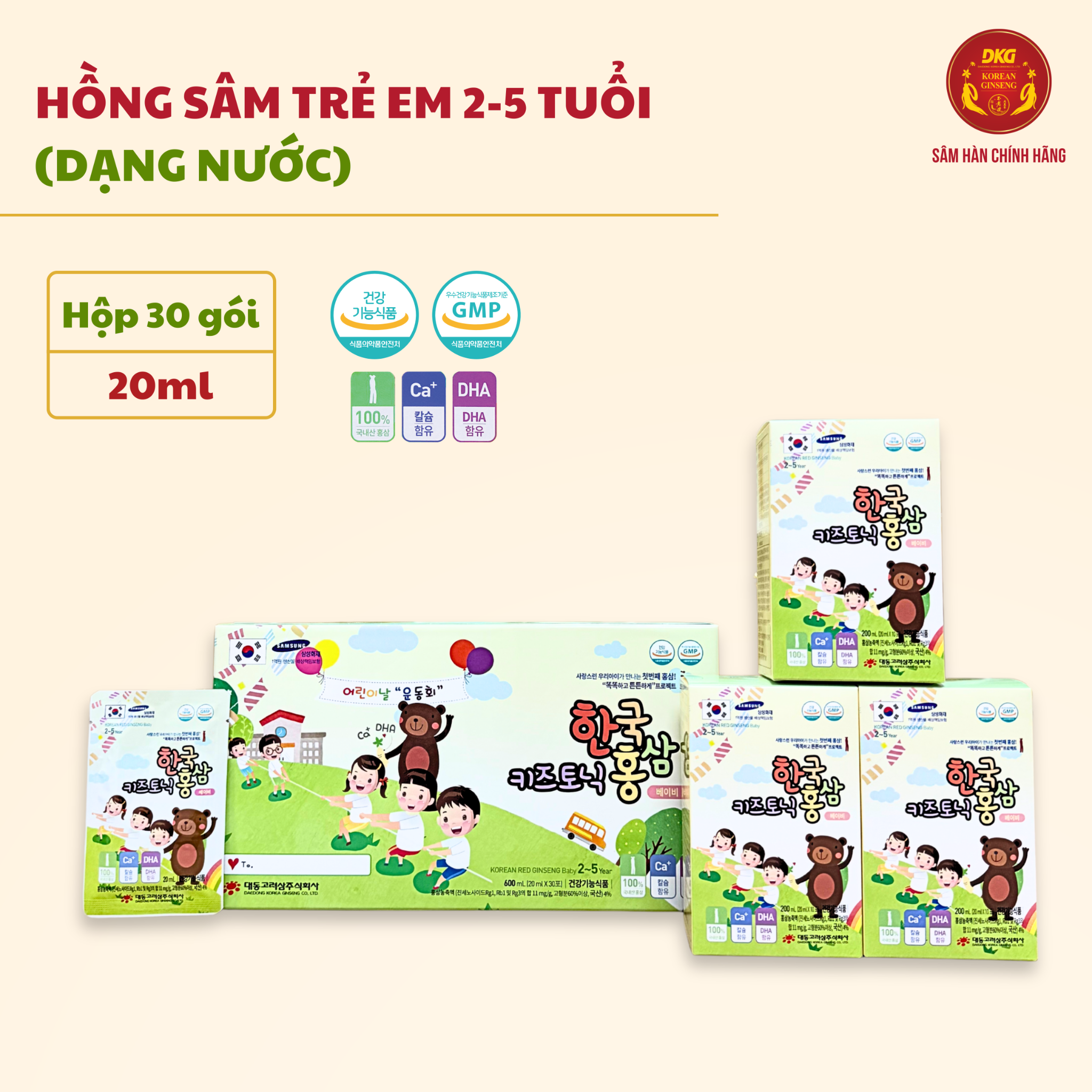  Hồng sâm trẻ em 2-5 tuổi (20ml*30 gói) - Daedong 