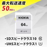 Thẻ nhớ Toshiba SDXC KIOXIA 64GB U1