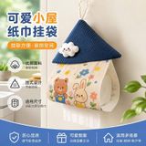  Túi Vải Đựng Khăn Treo Tường 