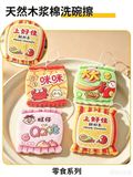  Mút Rửa Chén In Hoa 