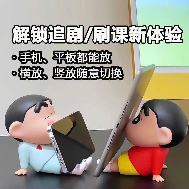  Giá Đỡ Điện Thoại Shin-Chan 