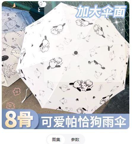  Ô Dù Che Nắng Mưa 8 Khung 