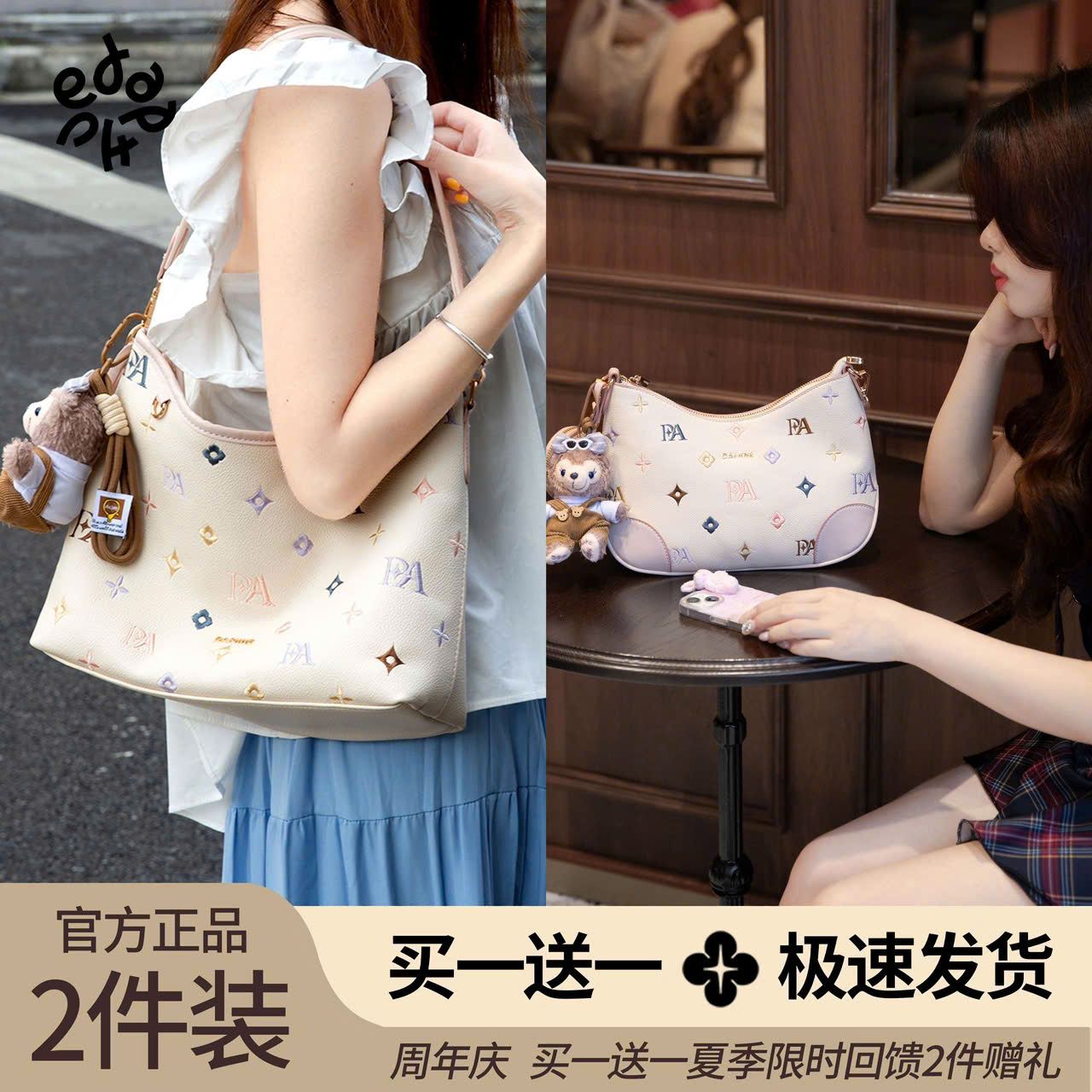  Túi Đeo Chéo Daphne Mua 1 Tặng 1 