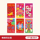  Phong Bao Lì Xì Tết 2026 