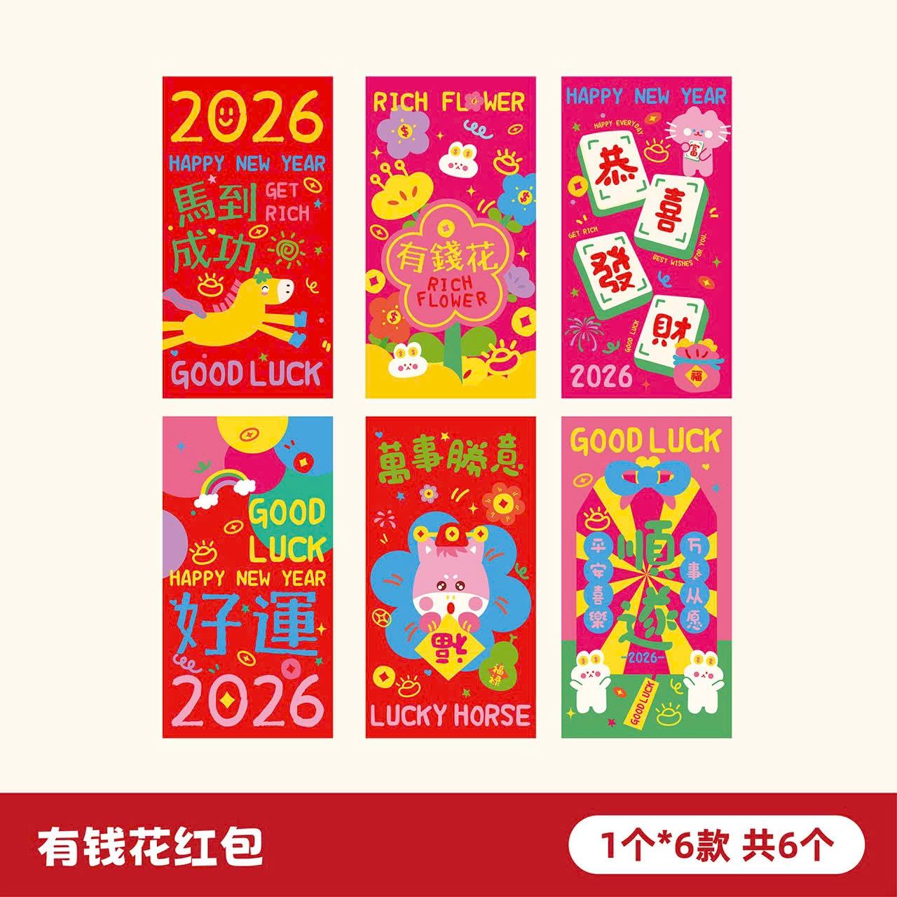  Phong Bao Lì Xì Tết 2026 