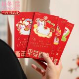  Set Bao Lì Xì Năm Con Ngựa 2026 