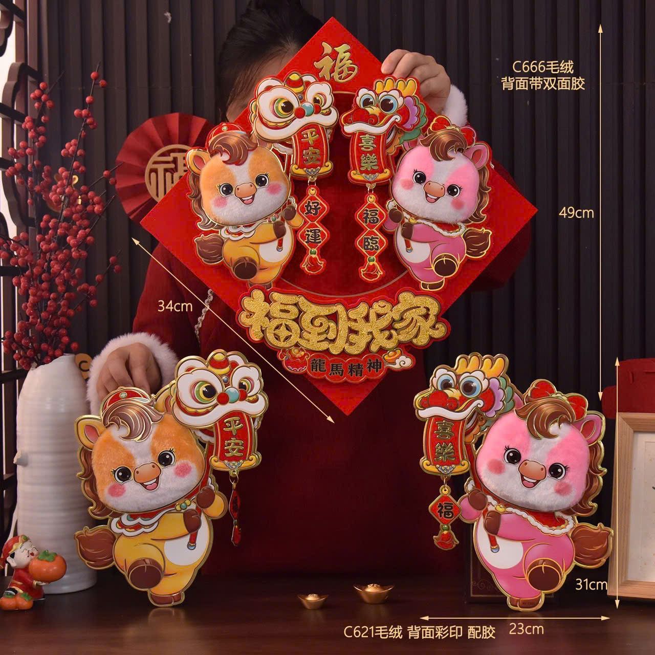  Set Trang Trí Tết 2026 