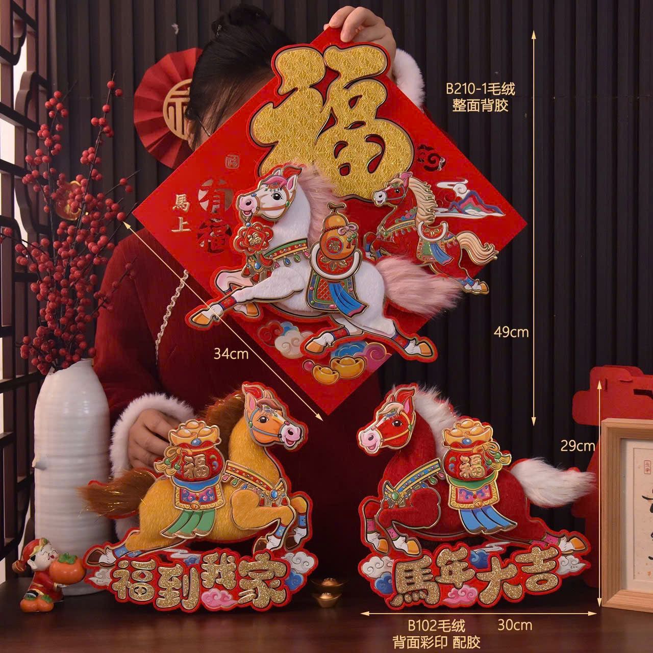  Set Trang Trí Tết 2026 