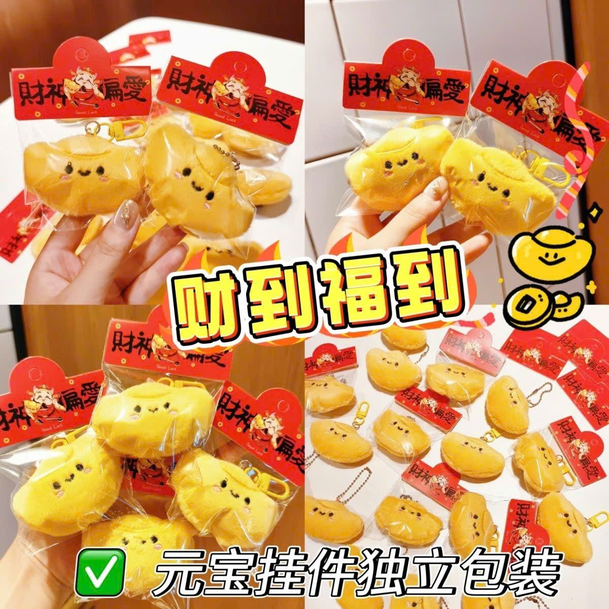  Móc Khoá Thỏi Vàng May Mắn 