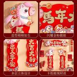  Set Giấy Dán Câu Đối Tết 2026 