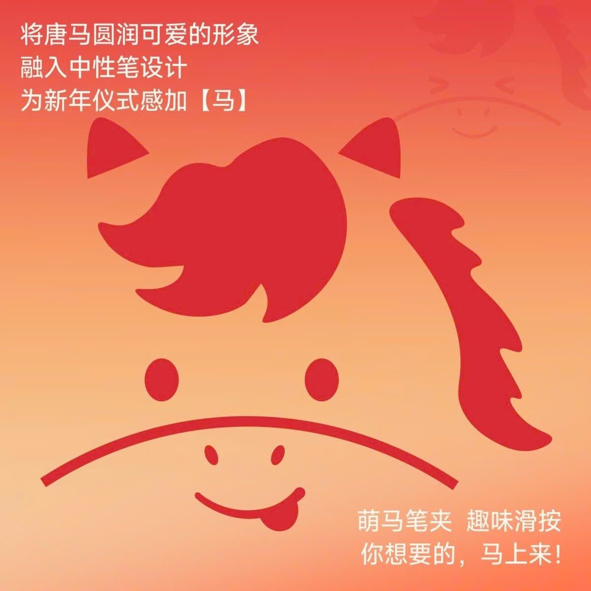  Bút Bi Năm Ngọ 2026 