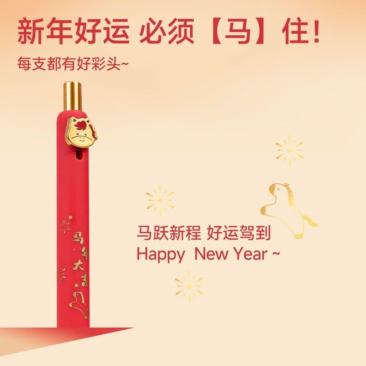  Bút Bi Năm Ngọ 2026 