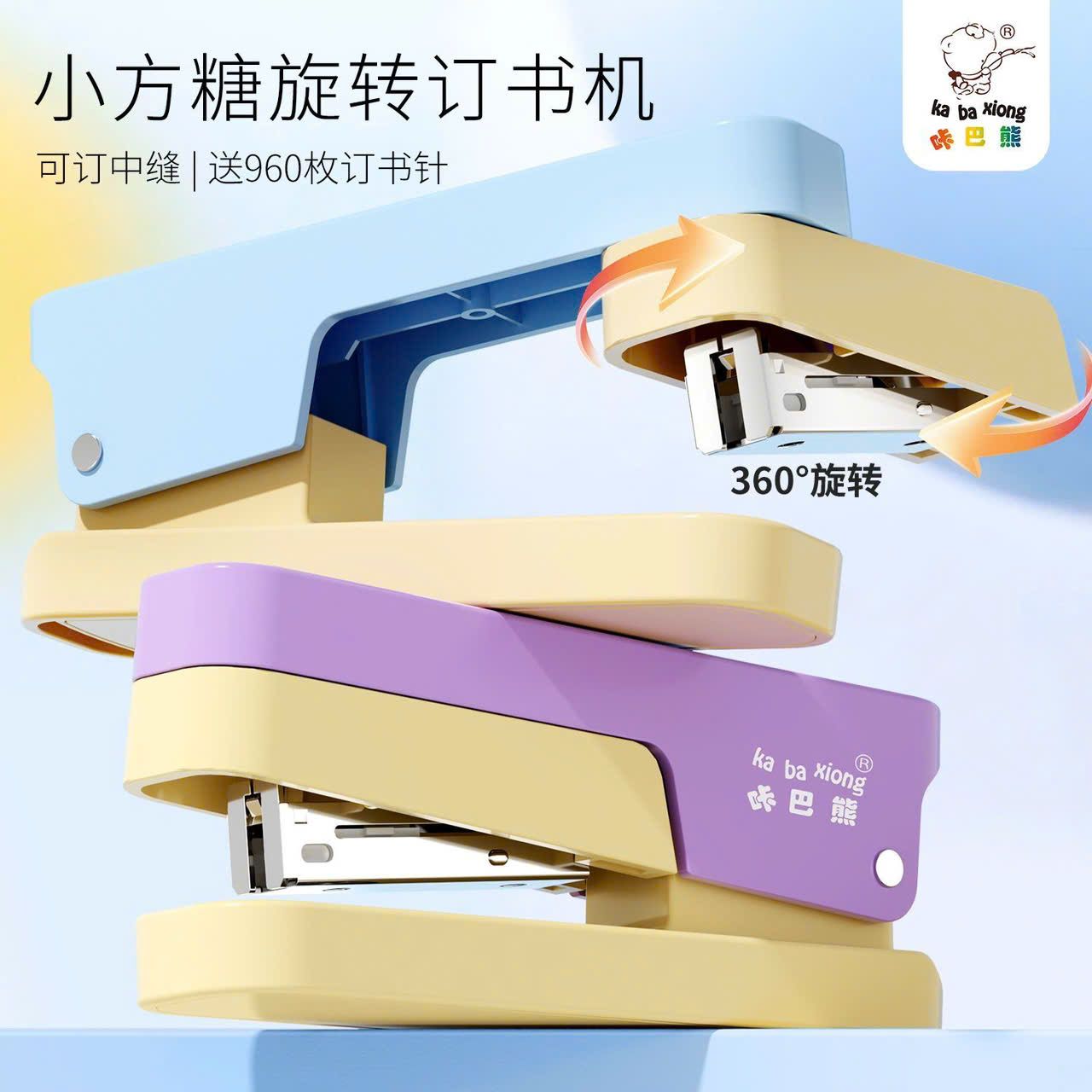  Ghim Giấy Xoay Chiều 