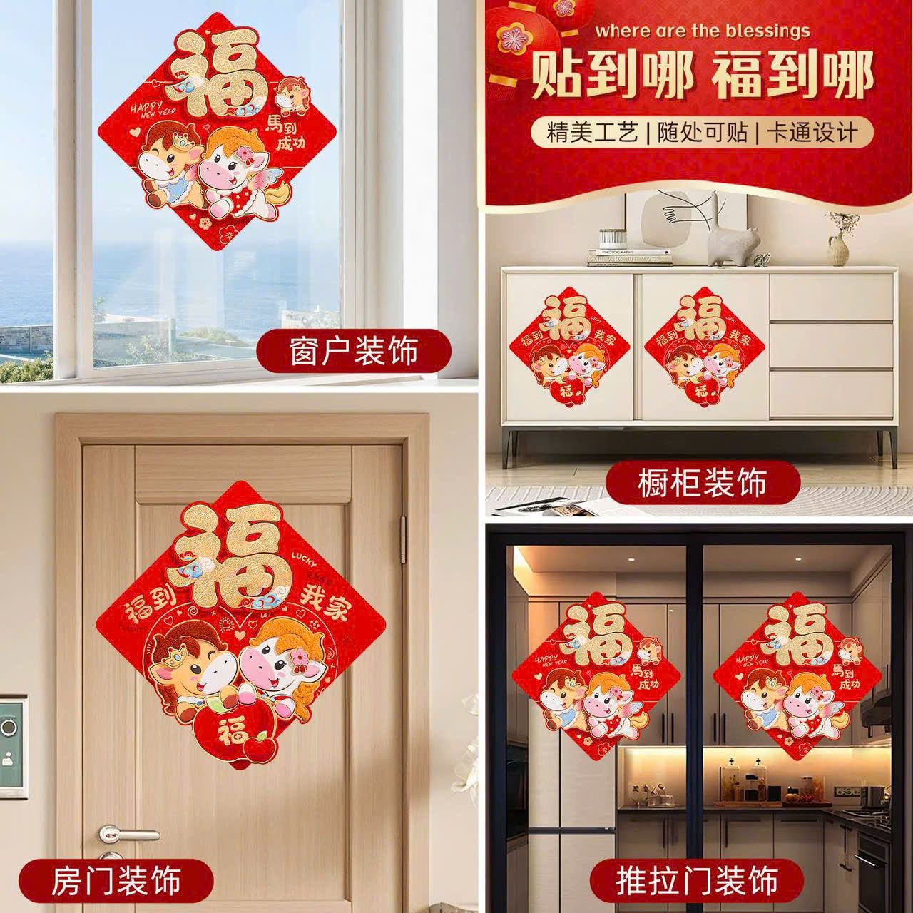  Dán Cửa Trang Trí Tết 2026 