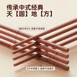  Set Đũa Khắc Chữ 