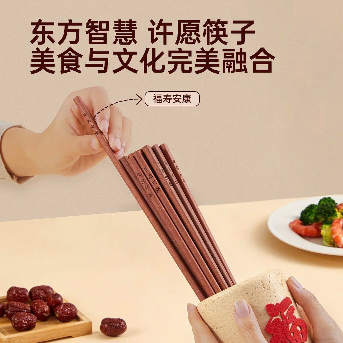  Set Đũa Khắc Chữ 