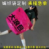  Túi Nylon Thời Trang Shopping 