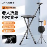  Gậy Chống Có Ghế Ngồi Cho Người Già 