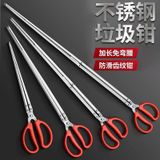  Kẹp Bắt Hải Sản Bằng Thép Không Gỉ 