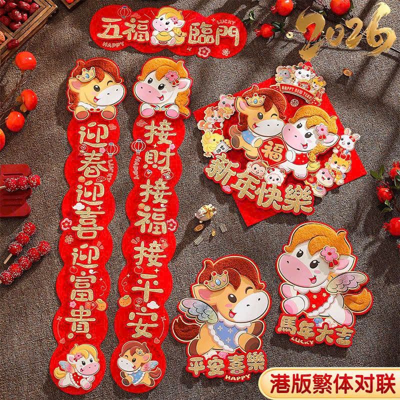  Set Giấy Dán Câu Đối Tết 2026 