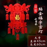  Lồng Đèn 2 Mảnh Size Lớn 2026 