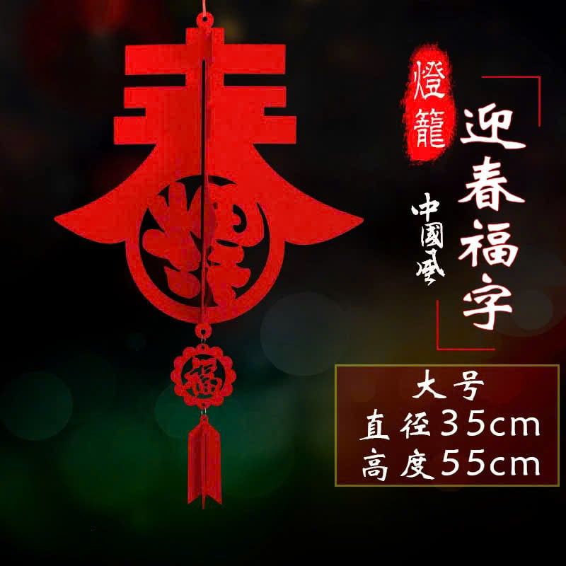  Lồng Đèn 2 Mảnh Size Lớn 2026 