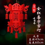  Lồng Đèn 2 Mảnh Size Lớn 2026 