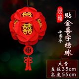  Lồng Đèn 2 Mảnh Size Lớn 2026 