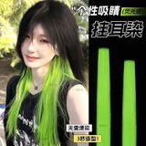  Miếng Nối Tóc Nhuộm Gắn Tai 