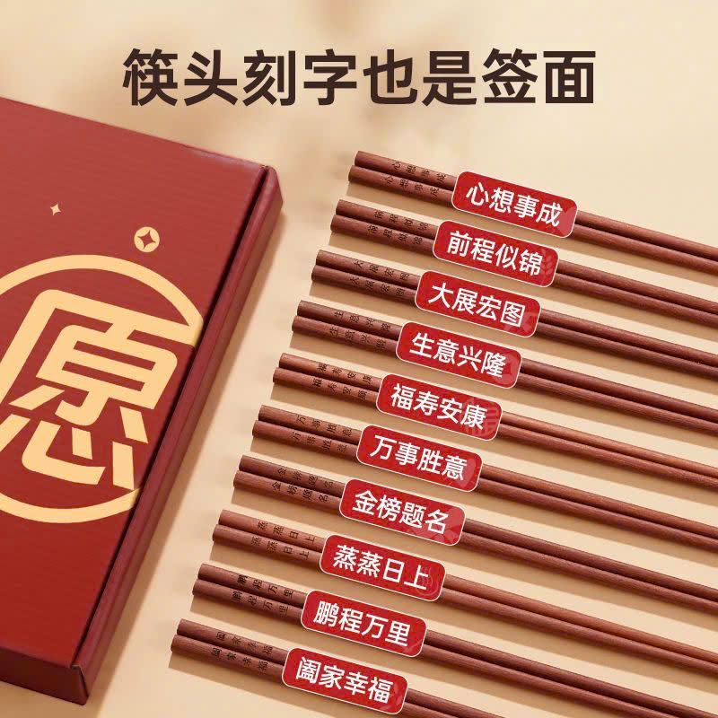  Set Đũa Khắc Chữ 