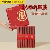  Set Đũa Khắc Chữ 