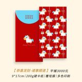  Bao Lì Xì Năm Mới 2026 