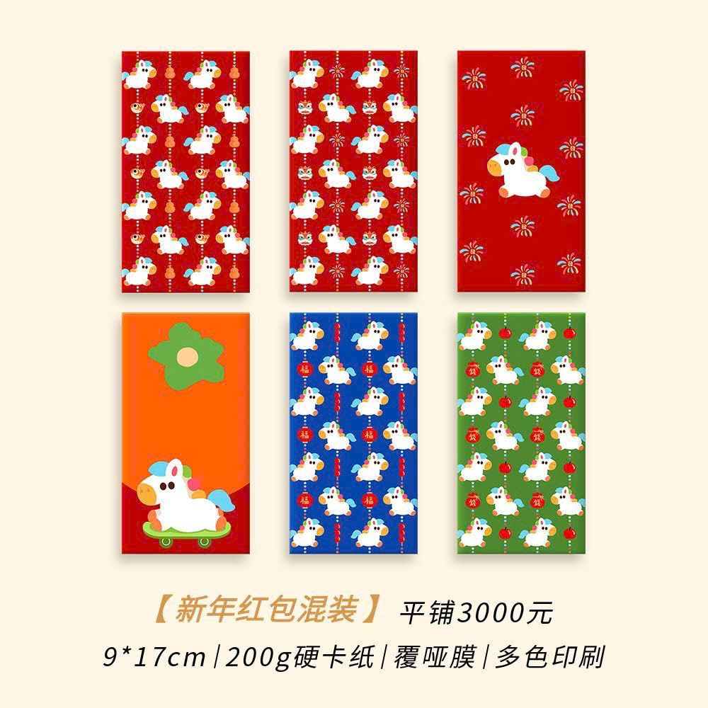  Bao Lì Xì Năm Mới 2026 