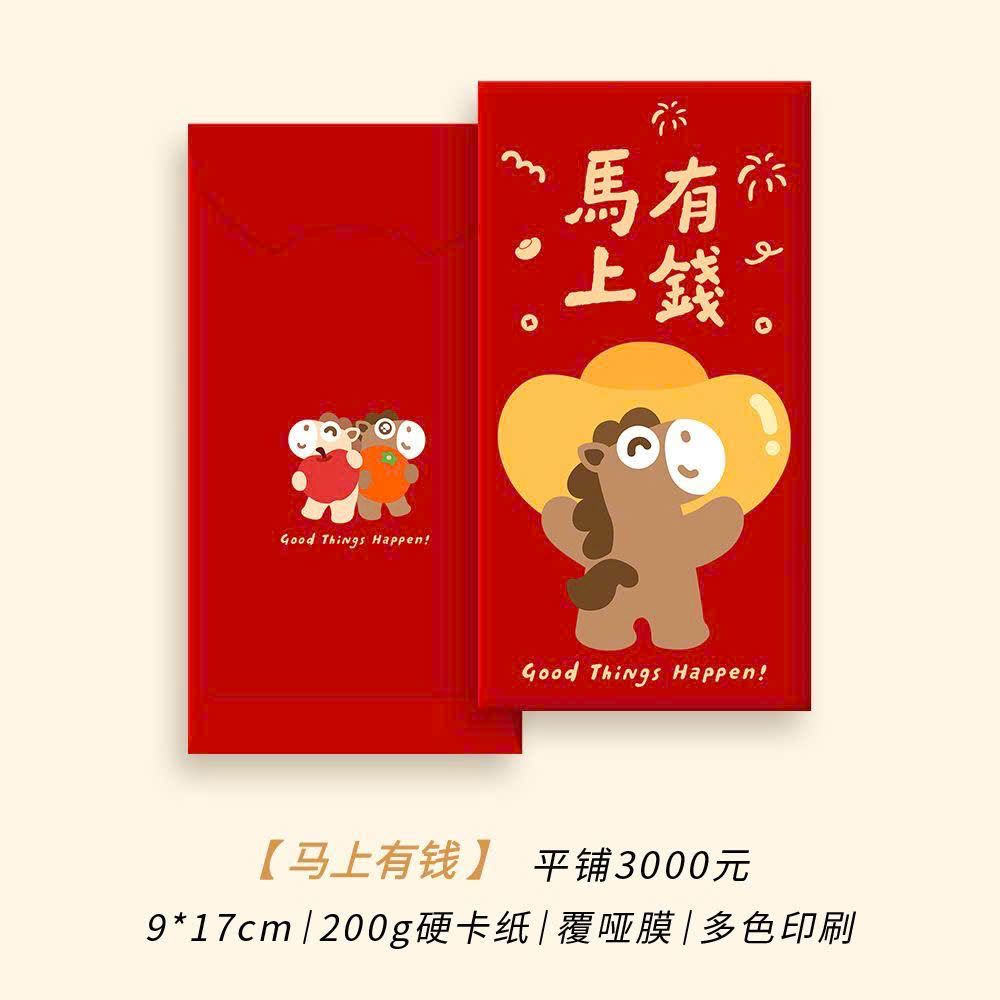  Set Bao Lì Xì Năm Mới 2026 