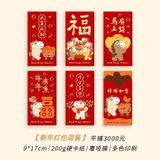  Set Bao Lì Xì Năm Mới 2026 