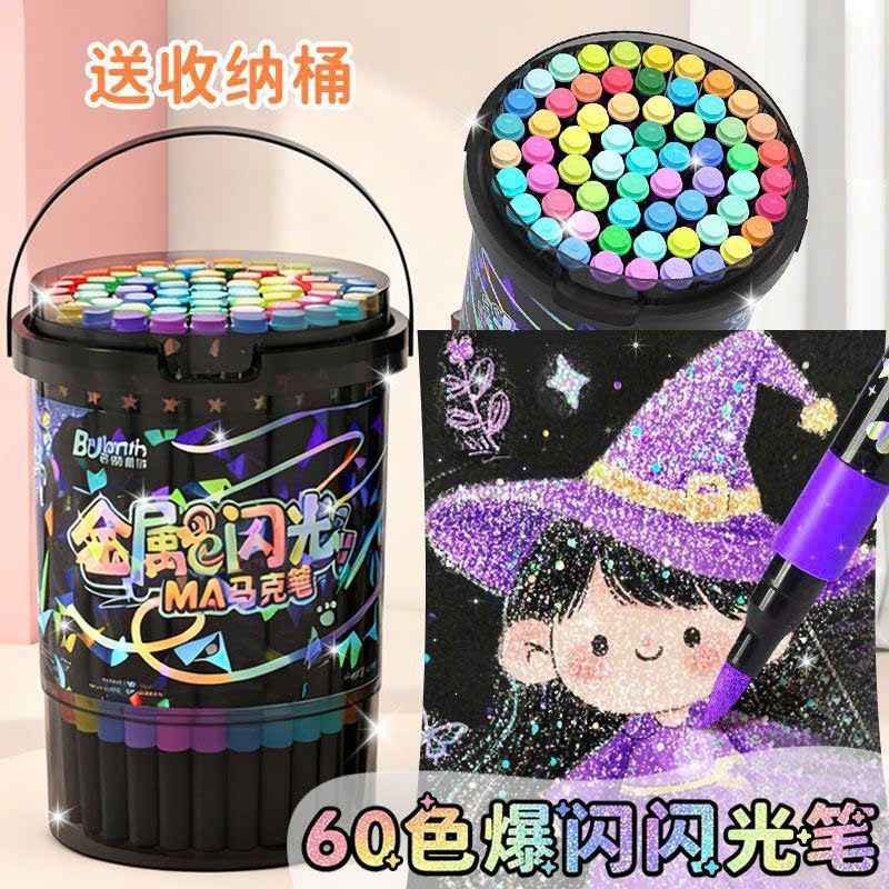  Bộ 48 Bút Màu Nhũ Bling Bling 