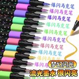  Bộ 48 Bút Màu Nhũ Bling Bling 