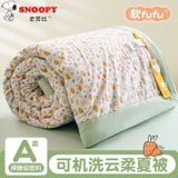  Mền Kaki Giữ Ấm Tốt 