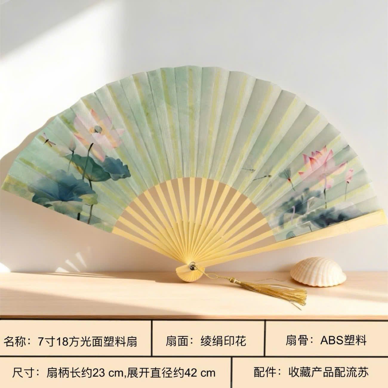  Quạt Nhựa Mặt Bóng 7 inch 18 Nang 