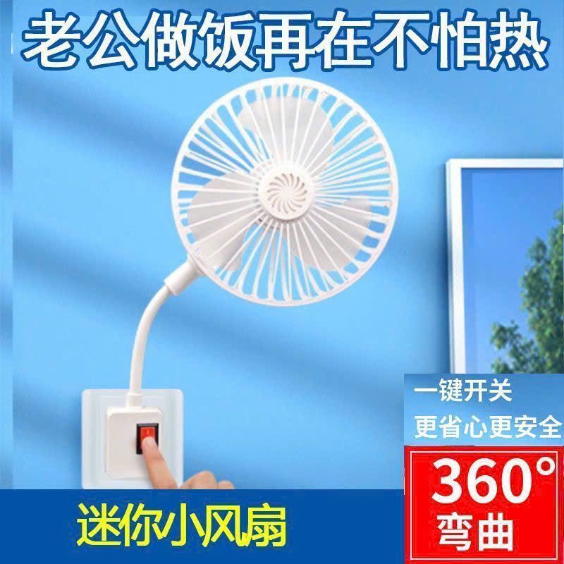  Quạt ổ Cắm Uốn Cong 360 