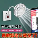  Quạt ổ Cắm Uốn Cong 360 