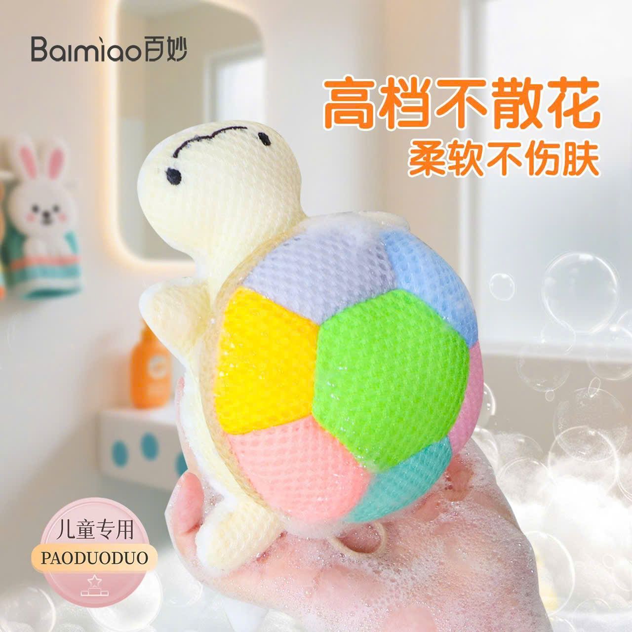  Bông Tắm Xốp Hình Rùa 