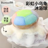  Bông Tắm Xốp Hình Rùa 